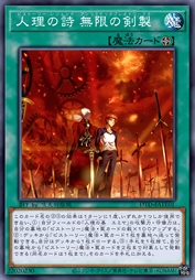 人理之诗 无限剑制