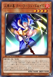 人理之基 库丘林·德鲁伊