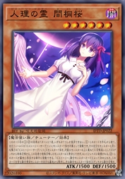 人理之灵 间桐樱