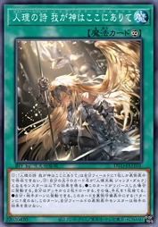 人理之诗 吾主在此