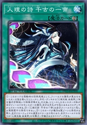 人理之诗 千古一帝