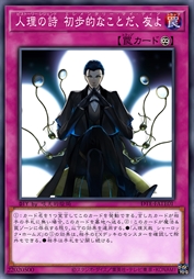 人理之诗 这是基本的推测，我的朋友