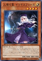 人理之灵 伊莉雅斯菲尔