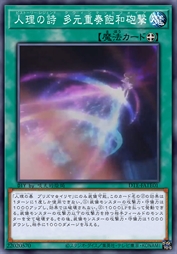 人理之诗 多元重奏饱和炮击