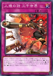 人理之诗 三千世界