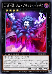 人理之基 黑巫师吉尔