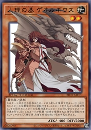 人理之基 圣乔治