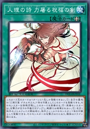 人理之诗 力屠祝福之剑