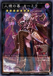 人理之基 卡米拉