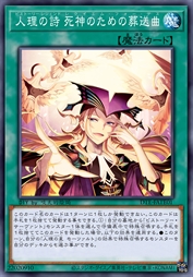 人理之诗 为死神奏响的安魂曲