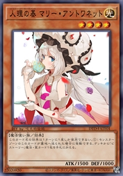 人理之基 玛丽·安托瓦内特