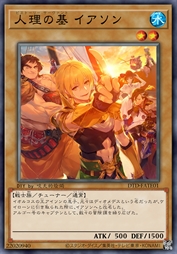 人理之基 伊阿宋