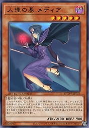 人理之基 美狄亚