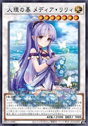 人理之基 美狄亚·莉莉