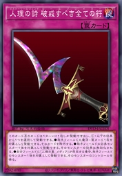 人理之诗 万符必应破戒