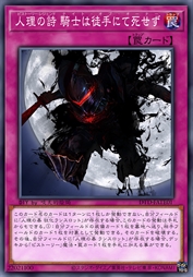 人理之诗 骑士不死于徒手