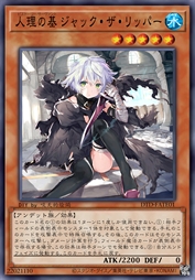 人理之基 开膛手杰克