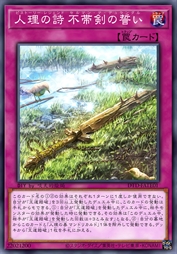 人理之诗 不带剑的誓言