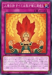 人理之诗 吾枪通达万物