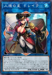 人理之星 德雷克