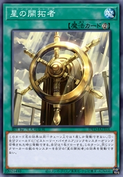 星之开拓者-弗朗西斯·德雷克