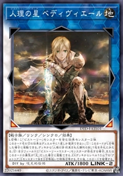 人理之星 贝狄威尔