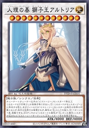 人理之基 狮子王阿尔托莉雅