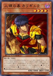 人理之基 卡利古拉