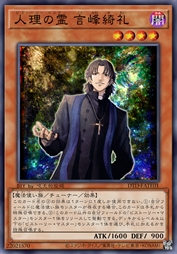 人理之灵 言峰绮礼