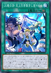 人理之诗 撕裂天际的辉煌之船