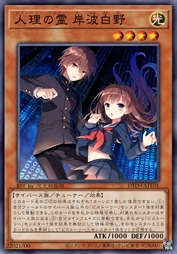 人理之灵 岸波白野