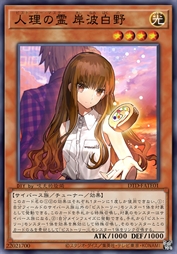 人理之灵 岸波白野