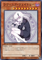 拉维尼娅·维特利