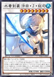 泳装剑豪 冲田·J·总司