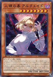 人理之基 爱尔奎特