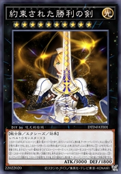 誓约胜利之剑·原初