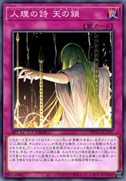 人理之诗 天之锁