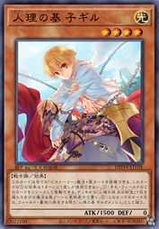 人理之基 幼吉尔