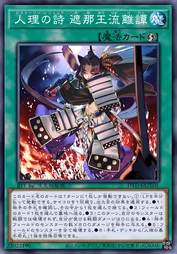 人理之诗 遮那王流离谭