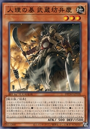 人理之基 武藏坊弁庆