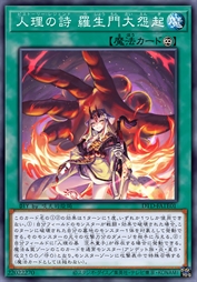 人理之诗 罗生门大怨起