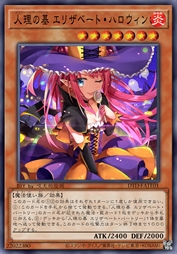 人理之基 魔女伊丽莎白