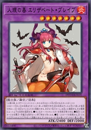 人理之基 勇者伊丽莎白