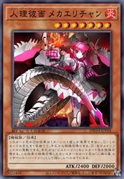 人理彼面 机械伊丽酱