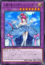 人理之基 灰姑娘伊丽莎白