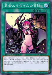 勇者伊丽亲的冒险