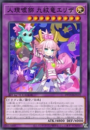 人理嘘饰 九纹龙伊丽莎