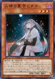 人理之灵 芥雏子