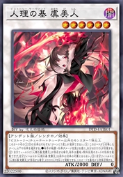 人理之基 虞美人