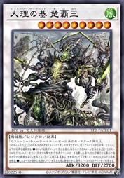 人理之基 楚霸王